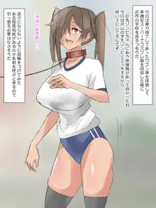 俺と爆乳ゾンビ, 日本語