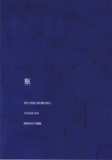 流星群におやすみ, 日本語