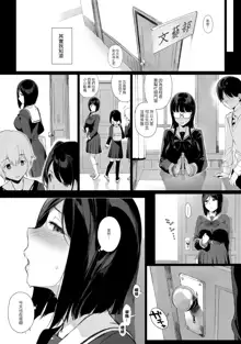 Senpai ga Boku ni Shiteru Koto 2, 中文