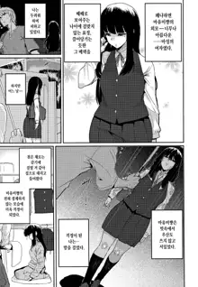 Libido | 리비도 Ch. 1-6, 한국어