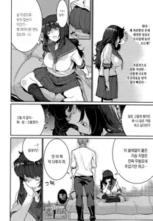 Libido | 리비도 Ch. 1-6, 한국어