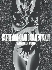 Cattleya Nee-chan Daikatsuyaku!!, English