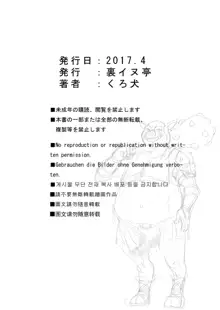 エルフ狩り2, 日本語