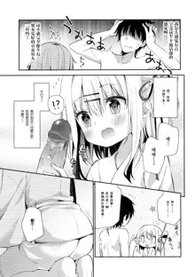 Onnanoko no Mayu (decensored), 中文