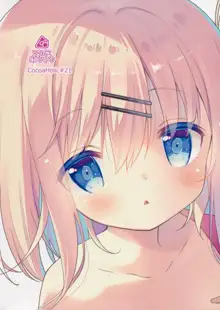 Onnanoko no Mayu (decensored), 中文