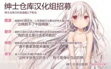 Onnanoko no Mayu (decensored), 中文