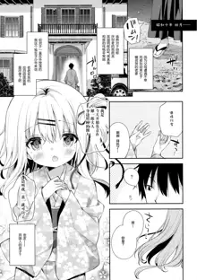 Onnanoko no Mayu (decensored), 中文