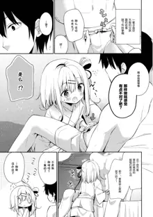 Onnanoko no Mayu (decensored), 中文