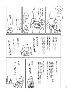 俺の夏2019, 日本語