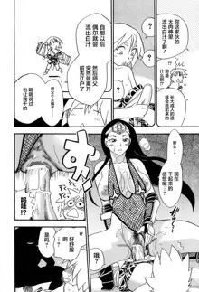 Maranosuke Maki no Ichi Ch. 1-2, 中文