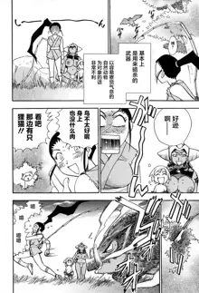 Maranosuke Maki no Ichi Ch. 1-2, 中文