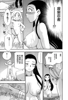 Maranosuke Maki no Ichi Ch. 1-2, 中文