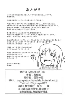 シタラブ2, 日本語