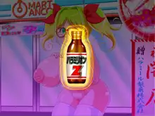 2号店OPEN! ヤリまくり孕ませ爆乳J◎コンビニへようこそ! 甘あま母乳・孕ミルクフェア開催中!!, 日本語