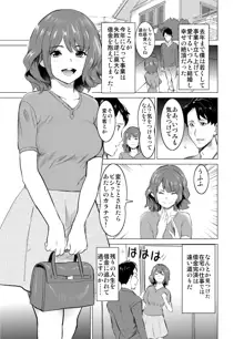 娼婦になった妻が絶頂ベロキス生中出しされた日 ～その1・入店編～, 日本語