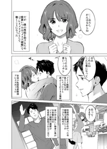 娼婦になった妻が絶頂ベロキス生中出しされた日 ～その1・入店編～, 日本語