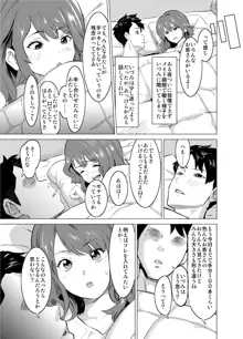 娼婦になった妻が絶頂ベロキス生中出しされた日 ～その1・入店編～, 日本語