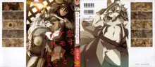 Koisuru Kemono to Jingai wa..., 中文