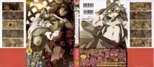 Koisuru Kemono to Jingai wa..., 中文