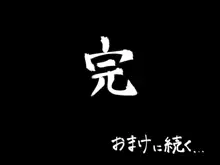 種付け相撲 女子●生vs力士-コックリさんを呼んだら力士が降霊して-, 日本語