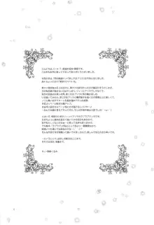 黒い歴史の協奏曲, 日本語