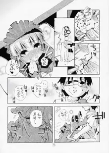 ある夜、一人でしてたら真紅が手伝ってあげるわと言ってきた妄想をマンガにした本, 日本語