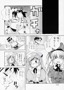 ある夜、一人でしてたら真紅が手伝ってあげるわと言ってきた妄想をマンガにした本, 日本語