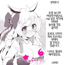 Fushigi no Kuni no Maka-chan ~Himitsu no Oshiro~, 한국어