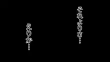 スカイプ編, 日本語