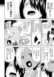 ハメ撮りガールズ, 日本語