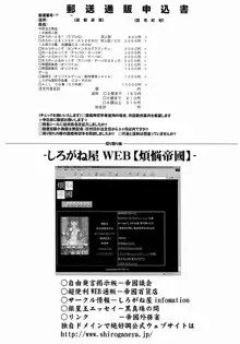 きろめーとる 17, 日本語