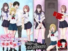 Galge no Shujinkou no you na Motemote Danshi ga Locker no Juunin ni Naru Made + Omake, 中文