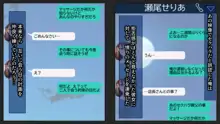 カレに隠して 寝取られ映像通話中…, 日本語