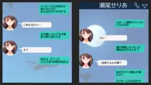 カレに隠して 寝取られ映像通話中…, 日本語