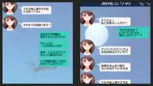 カレに隠して 寝取られ映像通話中…, 日本語