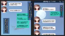 カレに隠して 寝取られ映像通話中…, 日本語