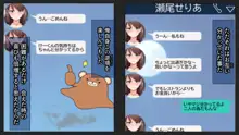 カレに隠して 寝取られ映像通話中…, 日本語