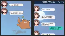 カレに隠して 寝取られ映像通話中…, 日本語