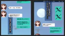 カレに隠して 寝取られ映像通話中…, 日本語