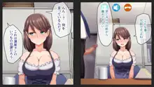 カレに隠して 寝取られ映像通話中…, 日本語