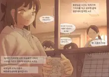 선생님, 때려주세요 1, 한국어