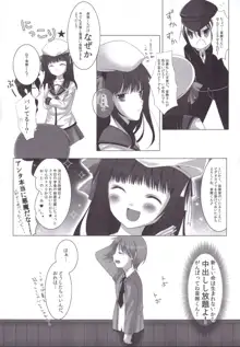 そんなことよりHしようぜ!, 日本語