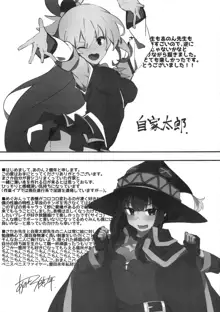 KonoSuba Goudoushi!, 한국어