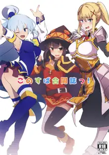 KonoSuba Goudoushi!, 한국어