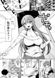 ご近所お姉さんのむっちり巨乳がスケベ過ぎて…!! 1-4, 日本語