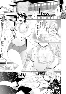 ご近所お姉さんのむっちり巨乳がスケベ過ぎて…!! 1-4, 日本語