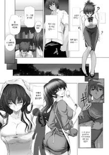 Taimanin Asagi 3 THE COMIC Ch.1 | 대마인 아사기 3 THE COMIC Ch.1, 한국어