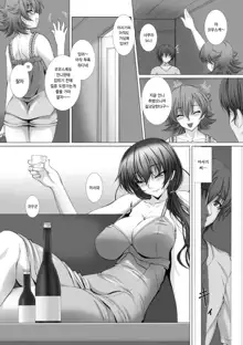 Taimanin Asagi 3 THE COMIC Ch.1 | 대마인 아사기 3 THE COMIC Ch.1, 한국어