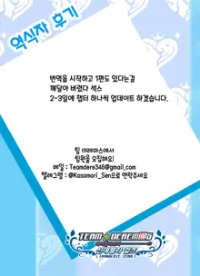 Taimanin Asagi 3 THE COMIC Ch.1 | 대마인 아사기 3 THE COMIC Ch.1, 한국어