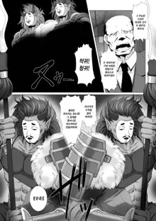 Taimanin Asagi 3 THE COMIC Ch.1 | 대마인 아사기 3 THE COMIC Ch.1, 한국어